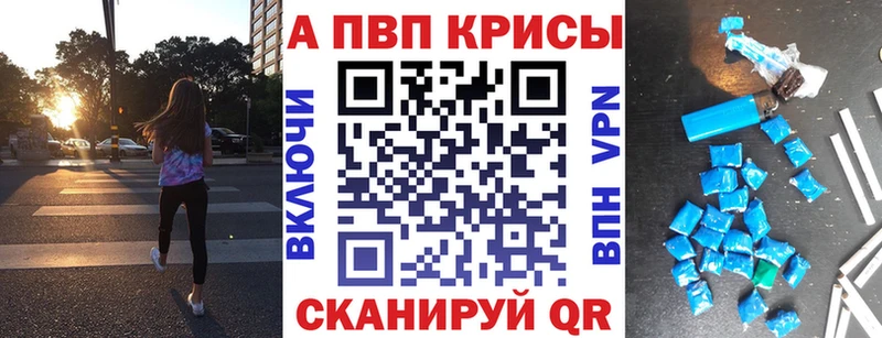 A-PVP мука  Корсаков 