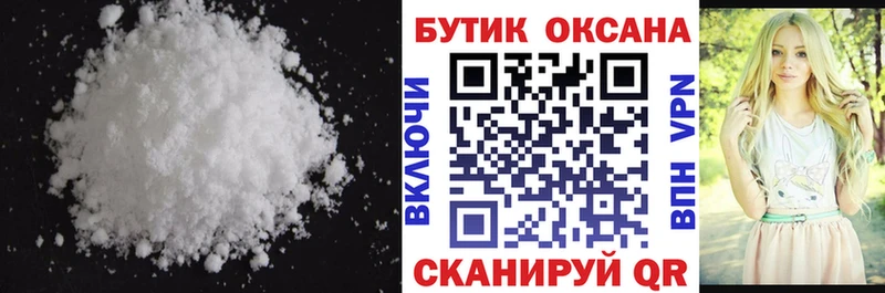 Бутират бутик  как найти наркотики  kraken как войти  Корсаков 