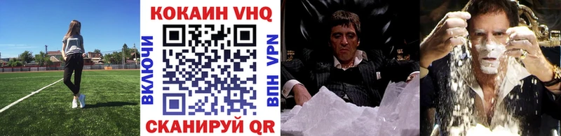 COCAIN VHQ  нарко площадка формула  Корсаков 