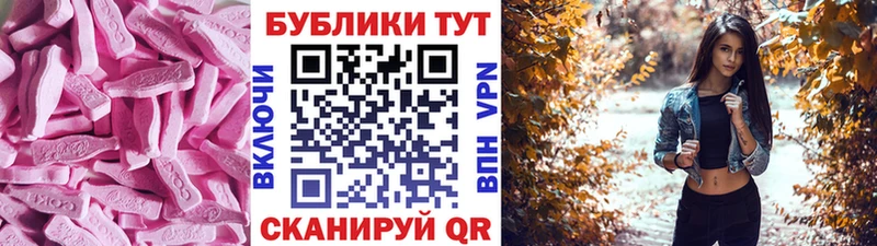 Ecstasy 99%  что такое наркотик  Корсаков 