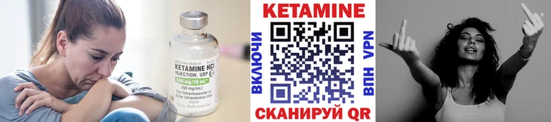 Кетамин ketamine  купить наркотики цена  Корсаков 