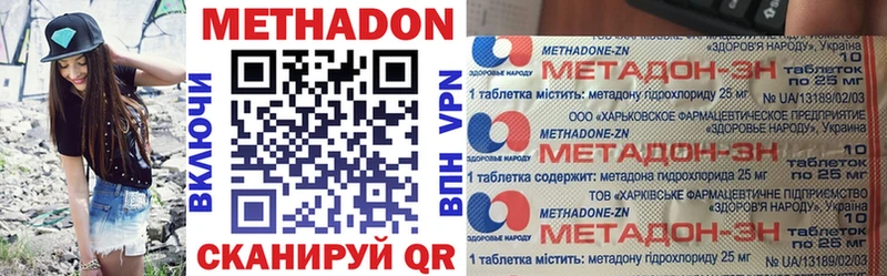 МЕТАДОН VHQ  Корсаков 